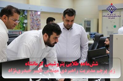 رشد تولید، تثبیت سهم بازار و تقویت سرمایه اجتماعی در نیم‌سال نخست ۱۴۰۴