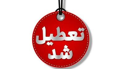ادارات گیلان پنجشنبه هفته جاری تعطیل است