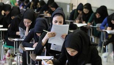 نتیجه آزمون استخدامی آموزش‌وپرورش اعلام شد