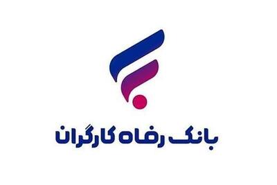بانک رفاه کارگران سهام تعدادی از شرکت‌های بورسی خود را به فروش می‌رساند