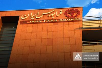 درج دو نماد«کچینی» و «کاصفا» در تابلو فرابورس ایران