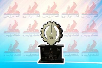 شرکت نفت پارس، رتبه اول هشتمین همایش ملی کیفیت را کسب کرد