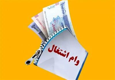 آغاز پرداخت تسهیلات قرض‌الحسنه به این گروه از کسب‌وکارها+جزئیات