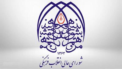 تکذیبیه انتشار اخبار نادرست در خصوص مصوبه «سند ملی سبک پوشش اسلامی - ایرانی» | اقتصاد24