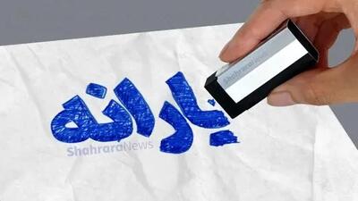 بالاخره متهم اصلی حذف یارانه نقدی مردم معرفی شد!