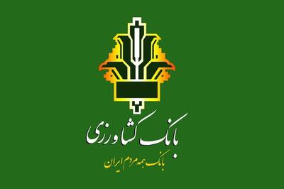 پرداخت ۹۰ همت تسهیلات و رشد ۴۵ درصدی در شش ماهه نخست سال