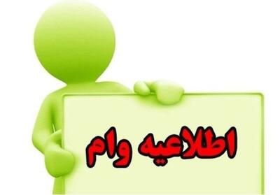 بازنشستگان بخوانند: وام ۱۰۰ میلیونی بدون ضامن | فرصت طلایی از دست ندهید!