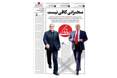 رویافروشی و توهم کافی است