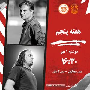 جدال مسی‌ها در ورزقان؛ نبرد عبور از بحران برای سونگون و فرصت جهش در جدولد برای کرمان