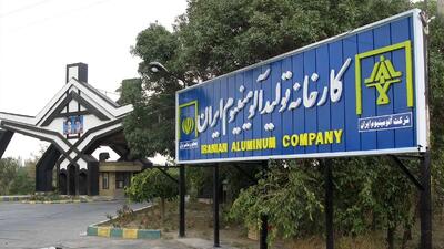 اعتراضات کارگران آلومنیوم‌سازی اراک به کجا رسید؟