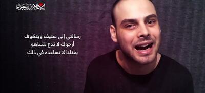 اسیر صهیونیست در غزه: نتانیاهو می‌خواهد از شر ما خلاص شود+ فیلم