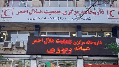هلال احمر از تحویل داروهای تک‌نسخه‌ای در محل سکونت به بیماران خاص خبر داد