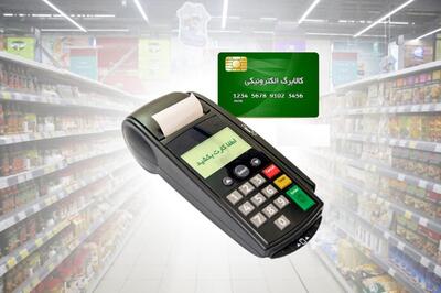 مانده اعتبار کالابرگ الکترونیکی را چطور استعلام کنیم؟