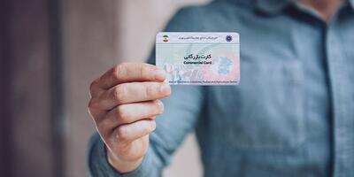 کارت‌های بازرگانی اجاره‌ای محدود می‌شود؛ اقدامات سازمان توسعه تجارت برای مقابله با سوءاستفاده
