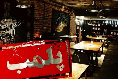متصدیان کافه‌های متخلف اول بازداشت و بعد واحدشان تعطیل می‌شود