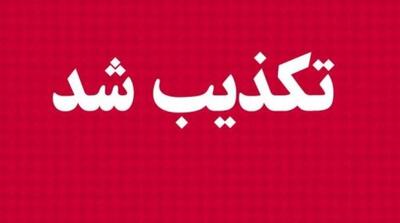 توضیح شورای عالی انقلاب فرهنگی درباره خبر مصوبه «سند ملی سبک پوشش اسلامی - ایرانی» - مردم سالاری آنلاین