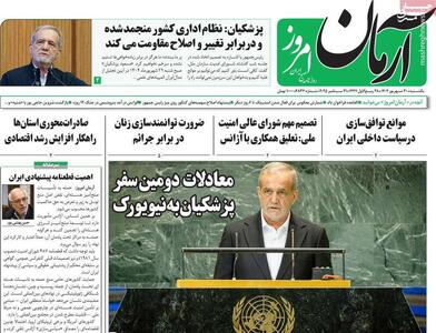 پزشکیان زیر فشار شدید اصلاح‌طلبان رادیکال پیش از سفر به آمریکا/ کرباسچی خطاب به رئیس‌جمهور: به نیویورک نرو!