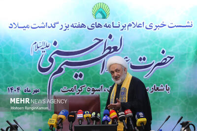 نشست خبری اعلام برنامه‌های هفته بزرگداشت میلاد حضرت عبدالعظیم (ع)