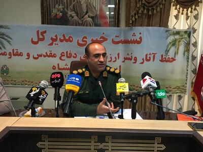 برگزاری بیش از چهار هزار برنامه در کرمانشاه در سالگرد دفاع مقدس