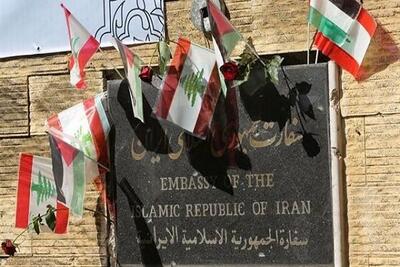 سفارت ایران در لبنان: متجاوزان به ایران چیزی جز شکست بدست نخواهندآورد