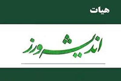 معرفی رئیس جدید هیئت اندیشه‌ورز بسیج رسانه استان همدان