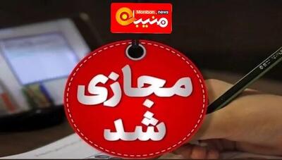 بارش شدید در تهران سه‌شنبه و چهارشنبه (۱ و ۲ مهر)/ مدارس مجازی می شود؟