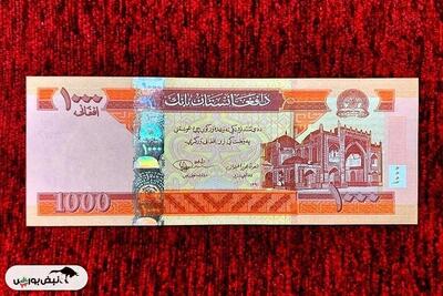 قیمت پول افغانی دوشنبه ۳۱ شهریور ۱۴۰۴