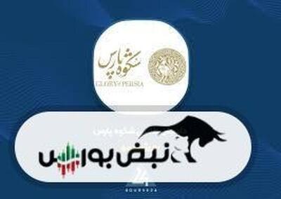 فراخوان مجمع حشکوه