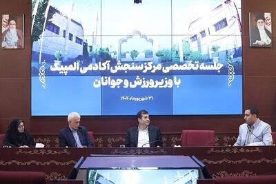 دنیامالی خبر داد: تصمیم‌ برای تنزل یا ادغام برخی از انجمن‌های ورزشی - پارس فوتبال