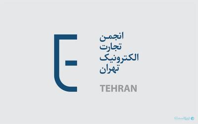 انجمن تجارت الکترونیک به مسدود سازی پلتفرم «دکتردکتر» اعتراض کرد - پیوست