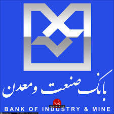 سه نشان افتخار برای بانک صنعت و معدن