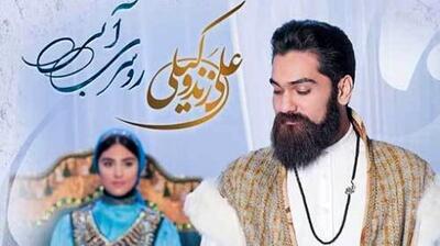 دانلود آواز باشکوه علی زند وکیلی/  آهنگ روسری آبی  /  روسری آبی به جون آتش تهش زدی آتش به جون ....