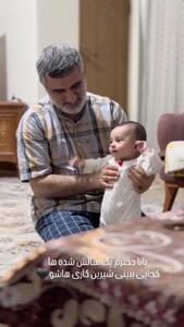فیلم / استوری تلخ فرزند سردار حاجی زاده  .../ بابا رئیفا کوچولو دخترم .../ کجایی بیایی ...
