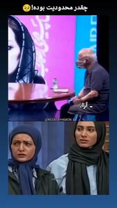 فیلم / شقایق دهقان: ما خانم بازیگرا فقط 3 رنگ لباس می تونستیم بپوشیم .../ لباس گشاد و بد ترکیب .../  آرایش قدقن بود ...نشستن روی مبل دونفره با یک مرد واویلا بود ...