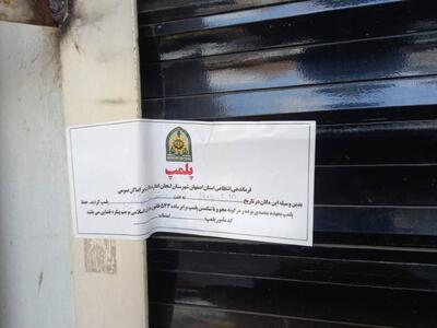ادامه موج برخورد با کافه‌ها در پایتخت | دادستان تهران: متصدیان متخلف بازداشت می‌شوند