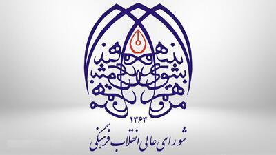 اخبار در خصوص مصوبه «سند ملی سبک پوشش اسلامی - ایرانی» تکذیب شد