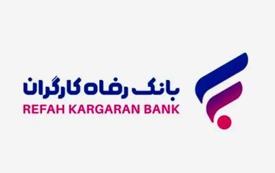 بانک رفاه کارگران سهام تعدادی از شرکت‌های بورسی خود را به فروش می‌رساند
