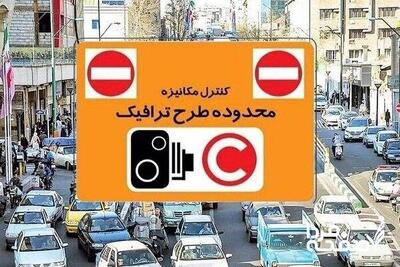 تعرفه کامل عوارض تردد خودروها مهرماه ۱۴۰۴ در محدوده کنترل آلودگی هوا + سهمیه ساکنین
