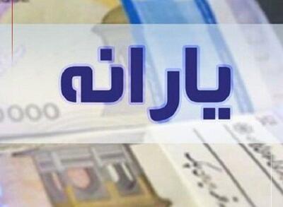 اعلام زمان واریز یارانه شهریورماه ۱۴۰۴ /  میلیون نفر دیگر از یارانه بگیران به نسبت مرداد ۱۴۰۴ - سلام نو