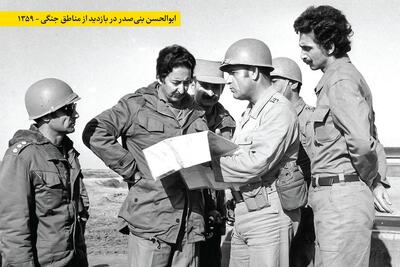 درباره ابوالحسن بنی‌صدر هم‌زمان با هفته دفاع مقدس و ماه‌ها کارشکنی او در پشت جبهه‌ها | فرار در میانه جنگ
