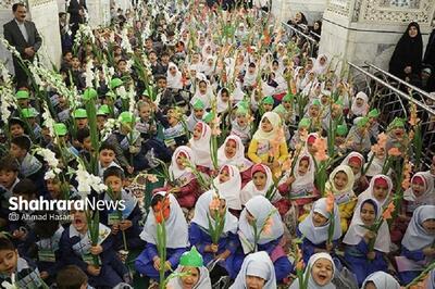 شکوفه‌های رضوی؛ جشن آغاز دانایی در جوار بارگاه امام رضا (ع) + فیلم