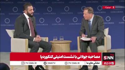 جولانی در نقش صلح طلب: تطهیر گذشته‌ی جنگی با نقاب مردم دوستی