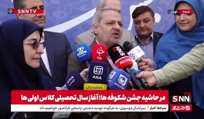 کاظمی: ماه مهر نوروز دانایی و دانش‌اندوزی است/ بسیاری از دغدغه‌های آموزشی ما برطرف شده است