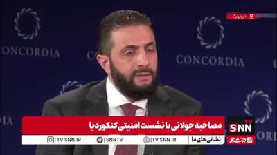 وقتی جولانی، تحریم‌های آمریکا علیه مردم سوریه را «معقول» می‌نامد و دولت اسد را مقصر معرفی می‌کند!