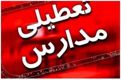 مدارس سیستان و بلوچستان فردا تعطیل شدند