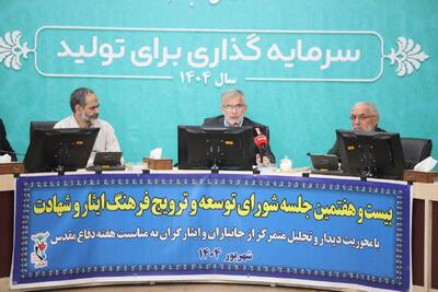 دفاع مقدس یادآور انسجام ایثار و خدمت بی‌منت است