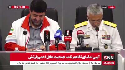 امیر سیاری: ارتش در هر بحرانی در کنار هلال احمر ایستاده است/ شعار «ارتش فدای ملت» را به منصه ظهور می‌رسانیم