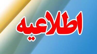 تغییر ساعات کار دستگاه‌های اجرایی و ادارات فارس با آغاز مهرماه