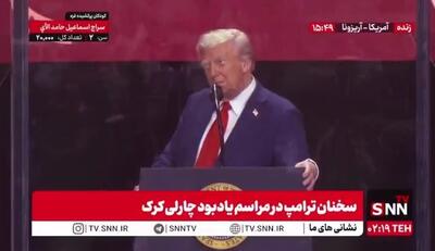 ترامپ بالاخره اعتراف کرد: از مخالفان خود متنفرم!