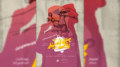 روایت‌هایی از نبوغ نوجوانان ایران در مستند زنگ امید